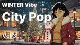 Сделаем рождественские улицы теплее, зимний сити-поп 🎄 | Winter Vibe City Pop vol.3