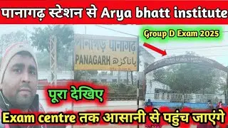 पानागढ़ स्टेशन से Aryabhatt Institute of Engineering & Management कैसे जायें | group D exam centre |