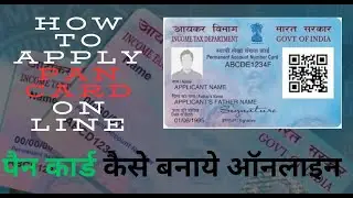 PAN Card Apply Online | PAN Card Kaise Banaye 2024 | How To Apply PAN Card | New PAN Card Online