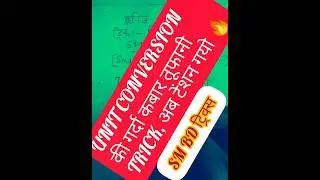 unit conversion,conversion,units,conversion factors
