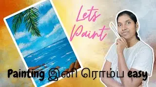 Acrylic Painting Tutorial for Beginners/ Easy Seascape Painting - Karthi's Craft