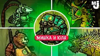 ВСЕ БОССЫ в БИТВЕ за КОРОЛЕВСТВО 🐀 Tails of Iron - Bright Fir Forest