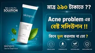 মাত্র ১৯০ টাকাতে Best Active Acne Cleanser !! Skinpro Acne Clearing Gel Cleanser Review #skinpro 