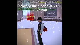 ностальгия /promo #claus кемерово #крмпблекраша #блэкраша #блекраша #blackrussia #gta #crmp