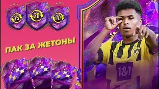ПОЙМАЛИ ЛУЧШЕГО FUTURE STAR | ИГРОК 91+ В ПАКЕ