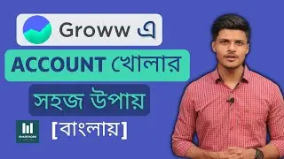 Groww এ Demat Account খোলার সহজ উপায় - How to Open Demat Account in Groww