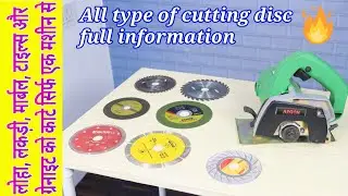 all type of cutting disc for angle grinder/marble cutter | bosch/black and decker/Aegon/dewalt