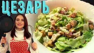 Kак Приготовить Салат 