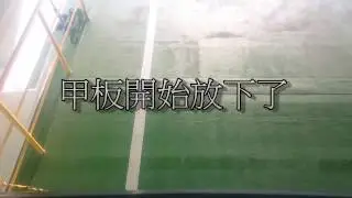 高松到小豆島渡輪 抵達土庄港 車輛離船影片