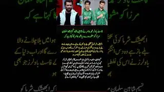 Mohammad Amir&rsquo;s Bold Advice to Shaheen & Naseem on How to Stop Abhishek Sharma | Pak vs India