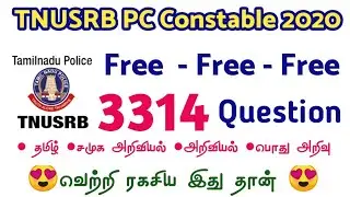 TNUSRB 2020 Constable Exam-க்கு 3314 General Students Questions Free | TNPOLICE Free Study Material