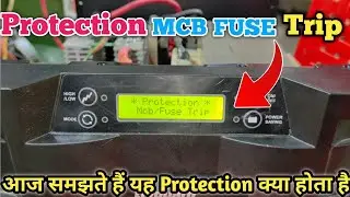 Liveguard : Liveguard Protection Mcb Fuse Trip :  आज समझते हैं यह Protection क्या होता है