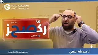 افضل فيديو تحفيزي للتوجيهي