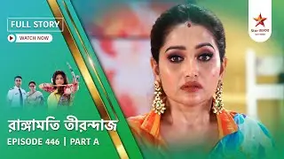 Full Story | Rangamati Tirandaj | Episode 446 | Part A