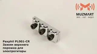 Paxphil PL001 CR Зажим верхнего порожка для электрогитары