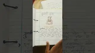 Holiday home work of Hindi made by Arpit sir of study coaching classes #study