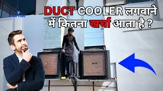 Total Cost of Duct Cooler Installation / duct cooler / industrial duct cooler #ductcooler
