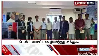 #Ajith #MIT #pilot
