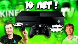 🥳10 ЛЕТ с Xbox One! I Провальная консоль? I JumboMax I Дон Мэттрик I Игры и Кинект