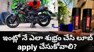 Cleaning Bike chain and  apply chain lube in home  | ఇంట్లో నే  ఎలా చెయ్యాలి? | @RERwithMurali