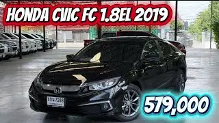 สวย เท่ จัดเต็ม Honda CVIC FC 1.8EL 2019 | 091-222-9932 หนึ่ง