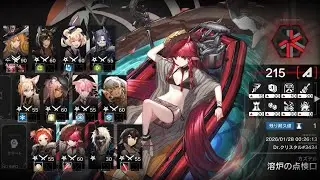 新危機契約#4【弧光】デイリー「溶炉の点検口」デーゲンブレヒャー引率【アークナイツ/arknights】