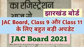 Jharkhand JAC Board Class 9 And Class 11 Registration Date || Jac Board Registration 2021