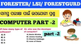 Computer mcq part -2 || important for all compititive exam || Forester LSI Forestgurd || OSSSC OSSC