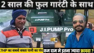 8Hp ji pro portewal water pump Indian Best petrol water pump ji pro 