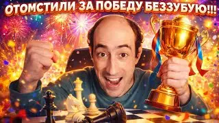 За победу беззубую !!! Александр Гельман 