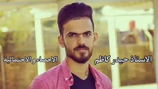 م36 / مقدر الامكان الاعظم part 3