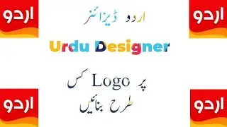 How to Make Logo in Urdu designer App - Urdu designer App