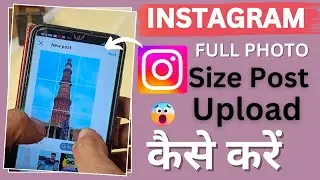 How To Post Full Pictures On Instagram | How To Long Post On Instagram