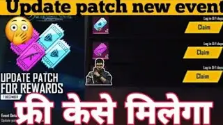 OB25 UPDATE KE REWARDS || FREE FIRE NEW UPDATE || FREE REWARDS || INDIAN DEVIL GAMER
