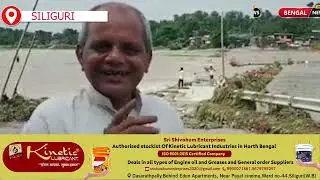 #MATIGARA:Tata bye bye bridge khatm khel khatmBalason Bridge Update