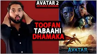Avatar 2 Advance Booking Collection | Avatar 2 Day 1 Box Office Collection India And Worldwide