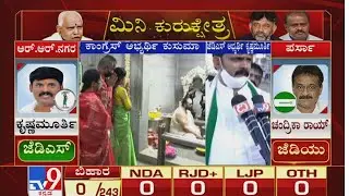 RR Nagar,  Sira Byelection Results Live| Counting of Votes| Part-3