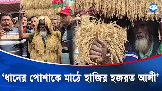 ‘জিয়াউর রহমানের সাথে গল্প করেছি, তারেক রহমানের সাথে হাত মেলাতে চাই’ | Ziaur Rahman | Tarique Rahman