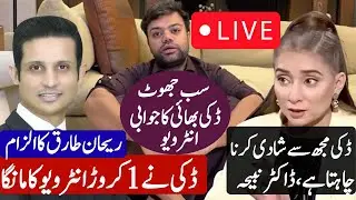 Title: 🔴 LIVE | Ducky Bhai vs Farhan Tariq Fight 😱 | Heated Clash Goes Viral