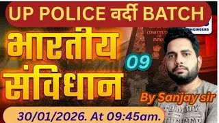 भारत का संविधान  | Part 09 | भारत शासन अधिनियम 1909 | Indian Constitution in Hindi |  By Sanjay sir