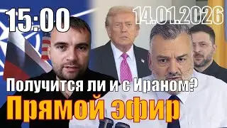Получится ли и с рахбаром Ирана? С Вадимом Герасимовичем