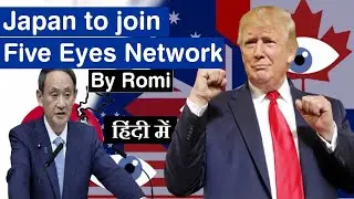 Japan to Join Five Eyes Network Current Affairs 2020 #UPSC #SSC
