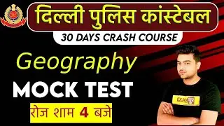 Delhi Police Constable Vacancy 2020|| Geography || By Harish Sir || Class 02 || MOCK TEST