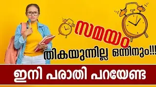How to Use your Time Effectively | Time Management Tips | Target Learning App | Muneer MC