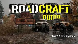 Roadcraft.▶▶▶ Операция  ⟪Потоп⟫ ✓Все задания✓  Получил Tuz 119 