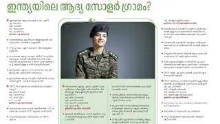 തൊഴിൽവിഥി പ്രസിദ്ധികരിച്ച ഏറ്റവും പ്രധാനപെട്ട ആനുകാലിക ചോദ്യങ്ങൾ 🎯#kpsc#psctricks