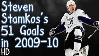 Steven Stamkos' 51 Goals in 2009-10 (HD) (Rocket Richard Season)