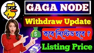 GAGA Node New Update | Meson Network Withdraw Update | Meson Network listing Date | Free Mining