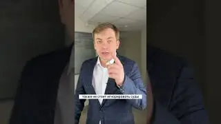 Самые распространённые ошибки должников #юрист #доступноеправо #закон
