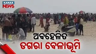Promises Vs Reality: Dagara Beach Suffers Despite Govt Claims | Balasore Tourism Neglected?